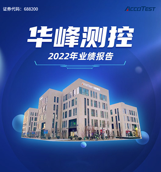 半岛（中国）官方2022年业绩报告发布